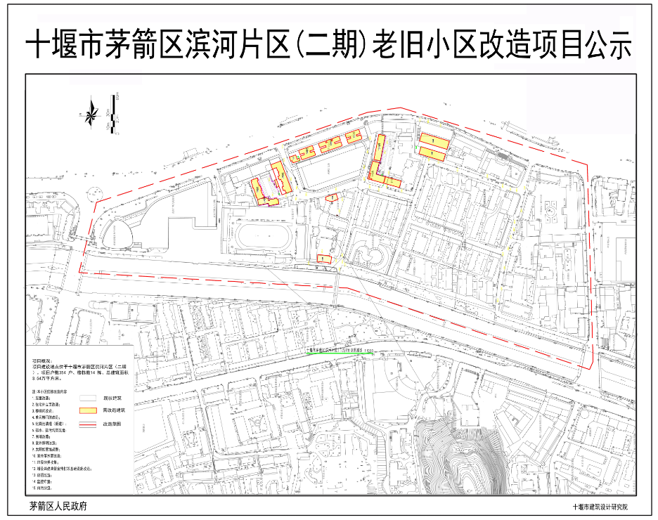 朝阳路片区燕林片区十堰7个老旧小区改造方案公示