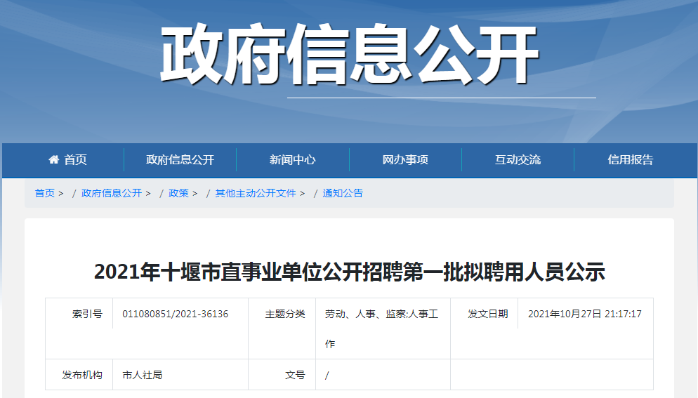 十堰人才市场的最新动态解析