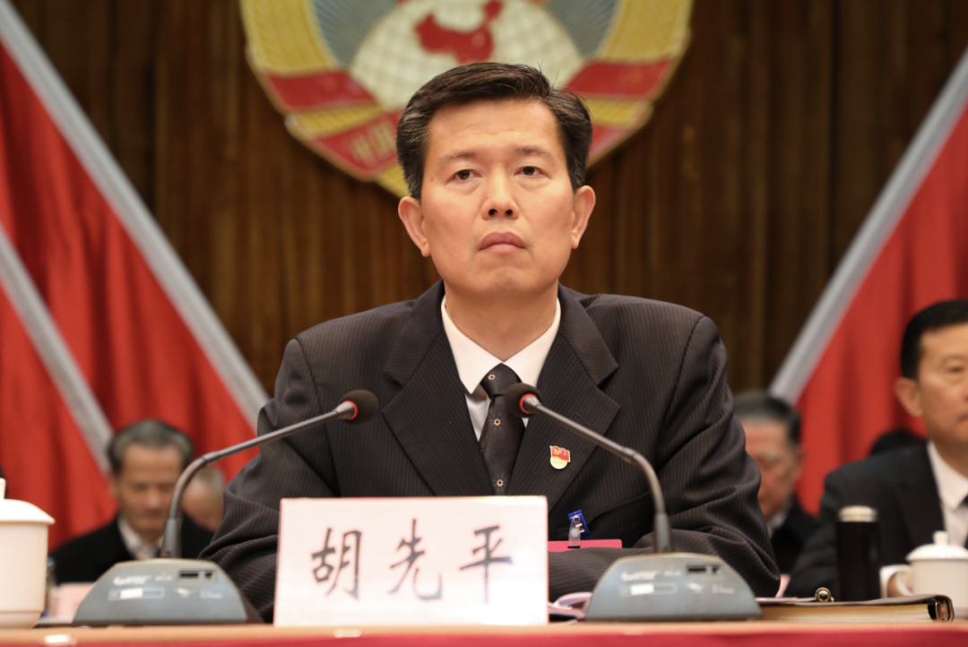 区委书记胡先平出席大会 会议选举产生新一届区政协领导班子