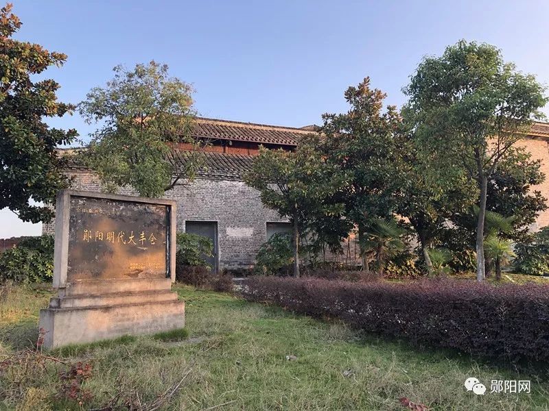 也就是现在位于郧阳汉江大桥桥头附近的"郧阳大丰仓"旧址