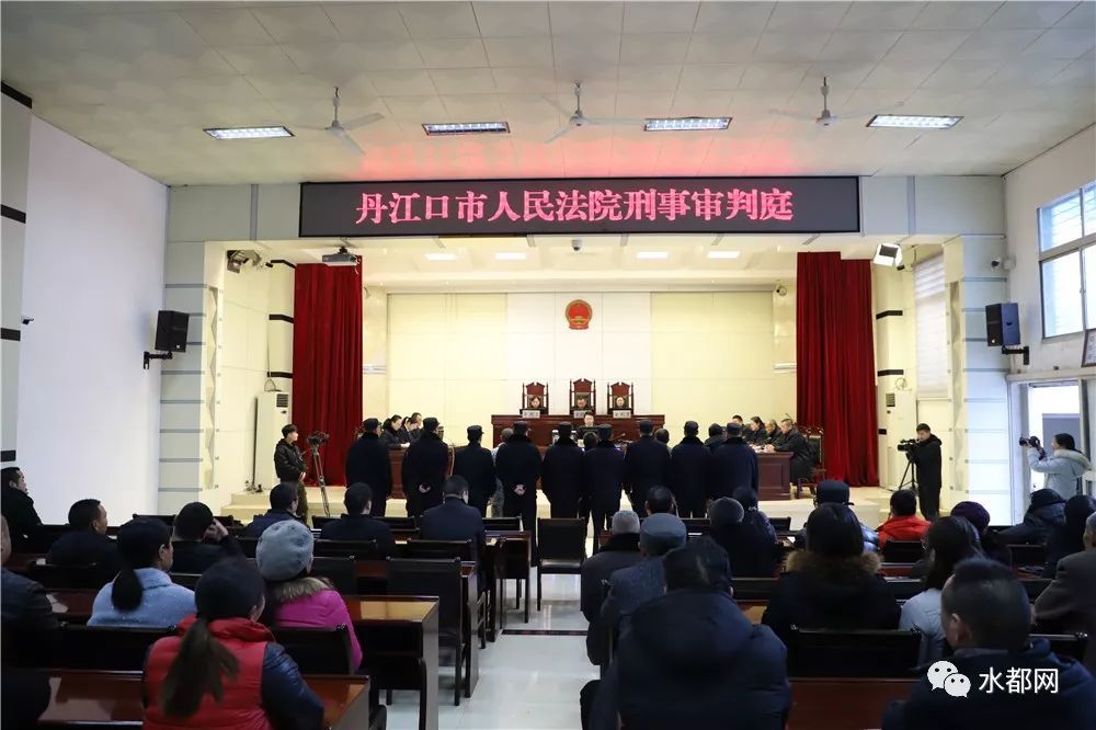 丹江口集中宣判3起涉恶案件18人分别被判处有期徒刑