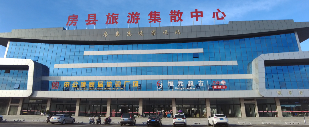 高颜值多功能!房县旅游集散中心建成投用_房县_十堰县市区_十堰秦楚网